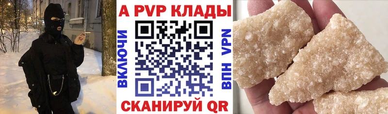 магазин продажи наркотиков  Высоковск  A PVP СК 
