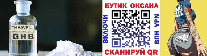 гидра ONION  купить  цена  Высоковск  БУТИРАТ оксибутират 