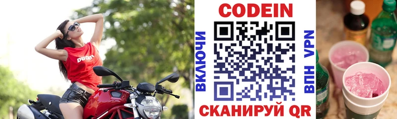 Кодеиновый сироп Lean напиток Lean (лин) Высоковск
