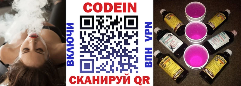 blacksprut   Высоковск  Кодеин напиток Lean (лин) 