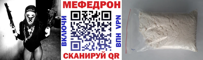 Меф мука  mega   Высоковск 
