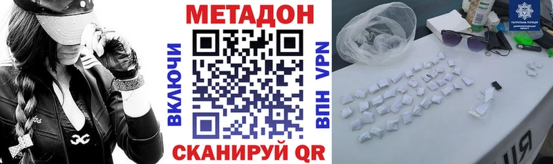 МЕТАДОН белоснежный  наркота  Высоковск 
