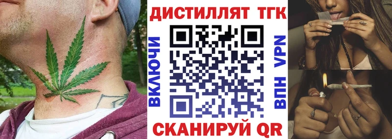 ТГК гашишное масло  Высоковск 
